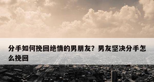 有爱的留言，挽回痛心爱情（如何用真诚的语言重塑被伤害的感情）