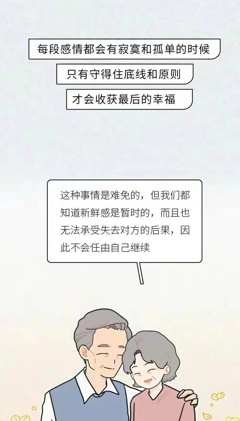 以精神出轨可以被原谅吗？（探讨精神出轨的本质与原谅的界限）