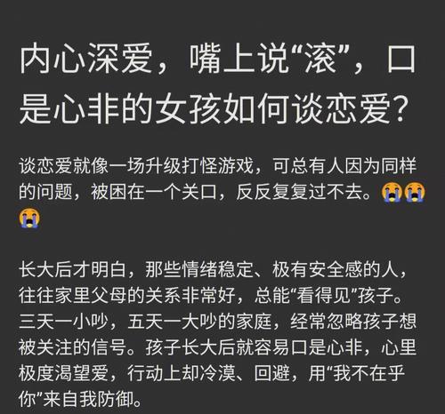 年轻人如何谈恋爱（掌握恋爱技巧，开启美好人生）-第2张图片-恋语空间