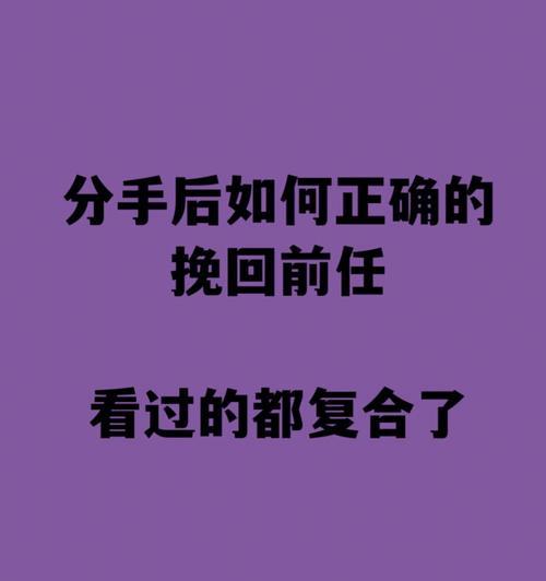 离婚多年，如何挽回前任？（情感重建与心理疗愈，）-第2张图片-恋语空间