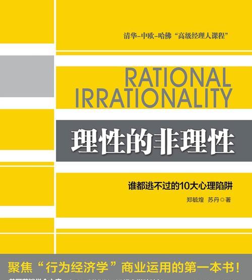 理性挽回的好处与方法（以冷静理智的态度来拯救你的爱情关系）-第2张图片-恋语空间