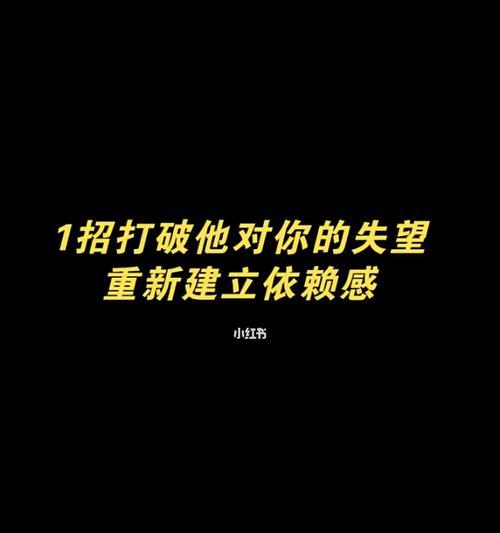 挽回失败，该如何走出分手的阴影？（拒绝成为逆袭者，以注定分手为转机）-第2张图片-恋语空间