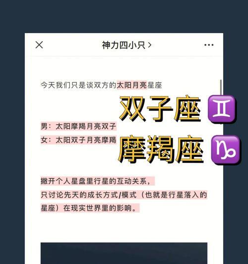 如何挽回双子座男生的心？——摩羯座女生的必杀技！（掌握双子座男生的心理，用细节重建感情）