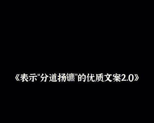 如何挽回爱情（快速有效的方法与技巧）-第3张图片-恋语空间