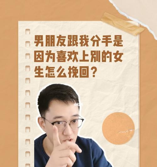 失去男友？挽回他的心的10个小技巧-第2张图片-恋语空间