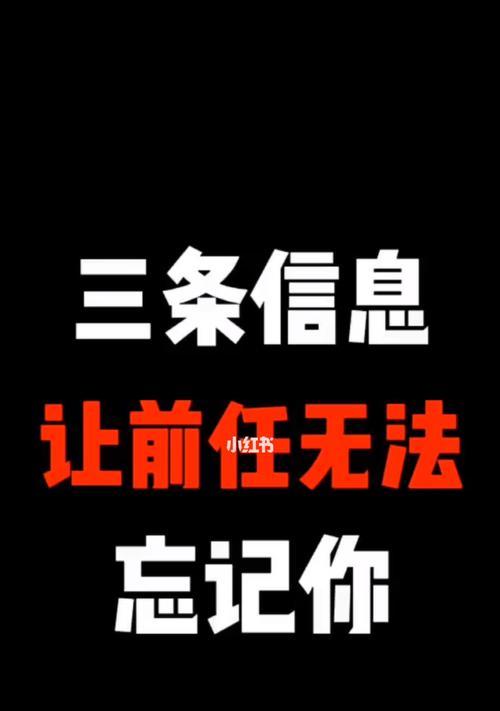 如何用短信挽回前任？（15个段落，让你成为挽回大师）-第3张图片-恋语空间