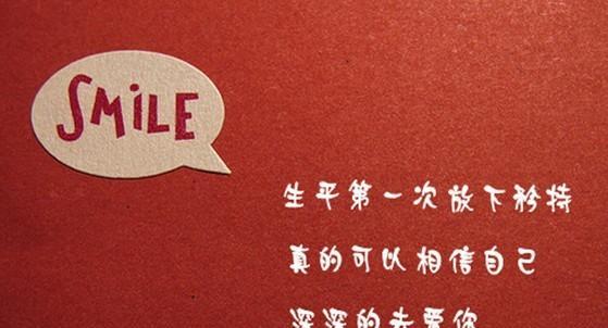 挽回爱情，我们需要这些话（15个让男友心动的短句，教你轻松重获他的心）-第2张图片-恋语空间