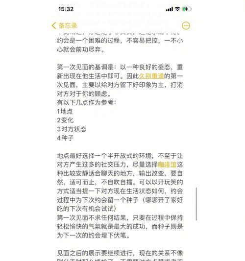 重获爱情，复合成功的秘诀（以和前女友复合的话语有哪些）