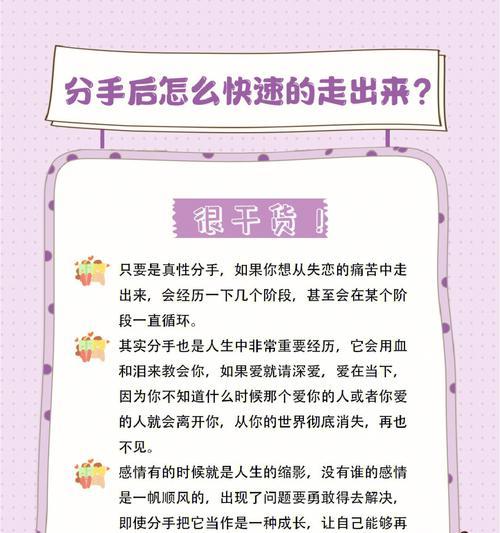 恋爱三年分手后要多久才能走出阴影？（失恋后心情低落，如何走出困境？）-第2张图片-恋语空间