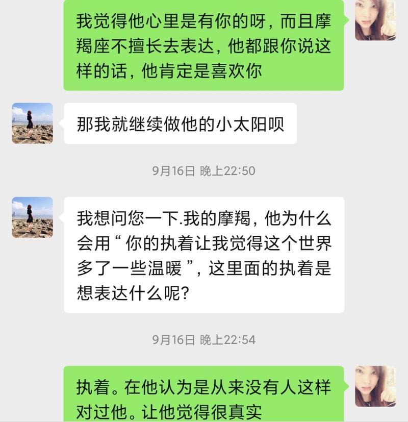 如何挽回分手后的摩羯座？（成功挽回摩羯座的15个秘诀）-第2张图片-恋语空间