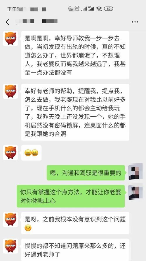 揭秘十大情感挽回骗局（如何避免成为情感挽回骗局的受害者）-第3张图片-恋语空间