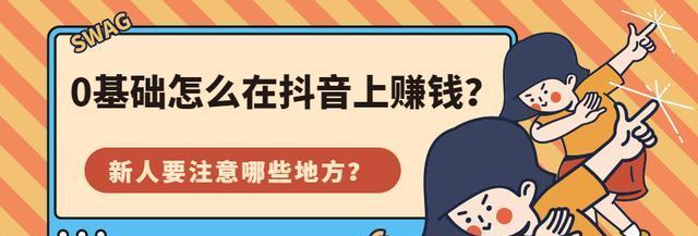 抖音小店清退后如何挽回？（详细解析清退原因和挽救方法，）-第2张图片-恋语空间