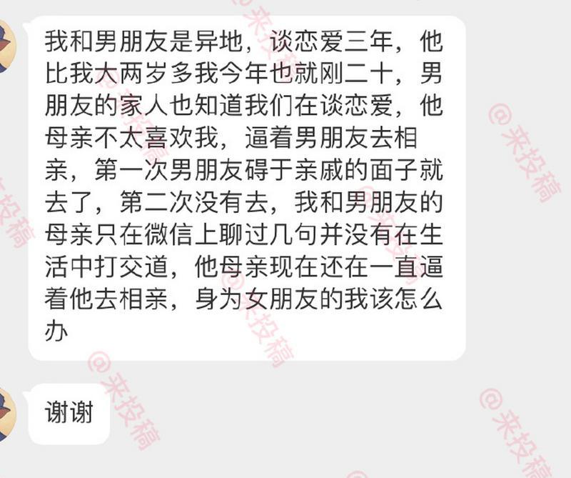 拒绝了相亲男，他不想放弃怎么办？（当面拒绝不见效，如何化解纠缠？）-第2张图片-恋语空间