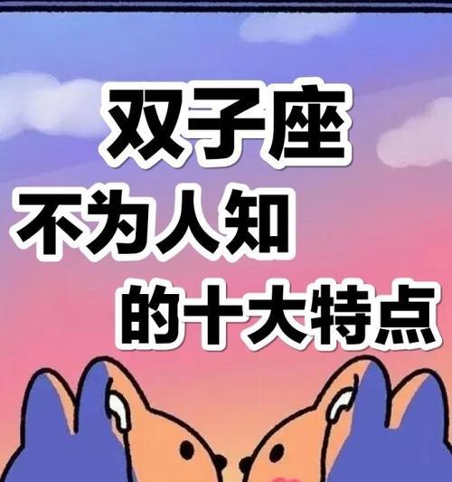 双子座的挽回奇迹（分手也不是终点，成功挽回的关键在于这一个字）