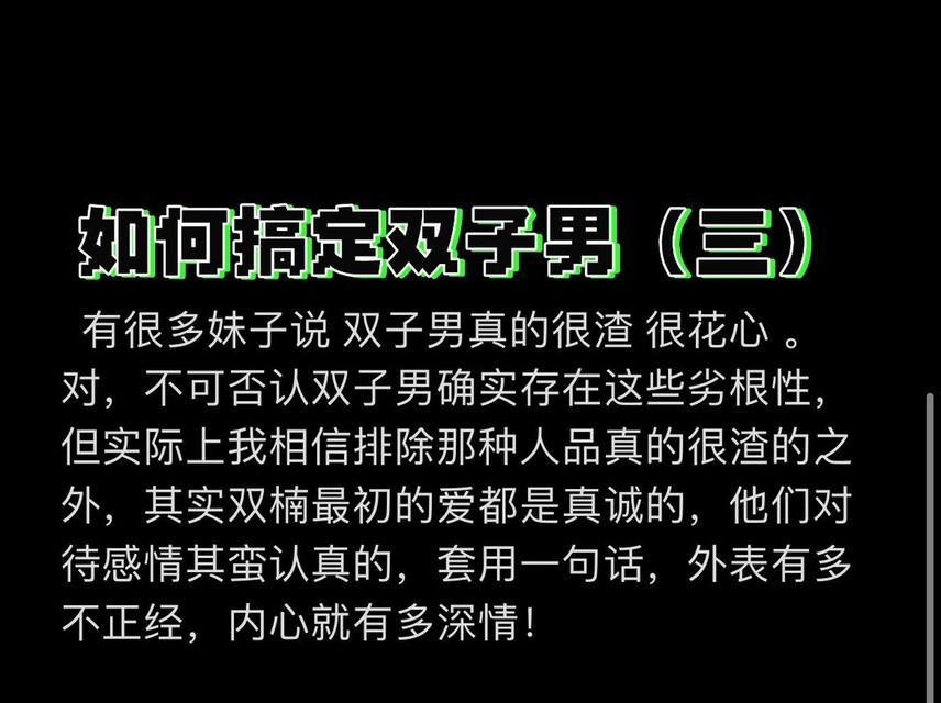 双子座的挽回奇迹（分手也不是终点，成功挽回的关键在于这一个字）-第2张图片-恋语空间