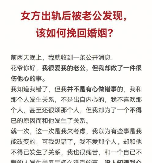 如何挽回婚姻中以假出轨的情况？（以诚待人，以爱抚妻，赢回真爱）-第2张图片-恋语空间