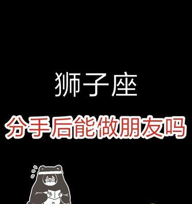 如何挽回曾经伤透你的前任？（打破僵局，重获爱情的秘诀大揭秘！）