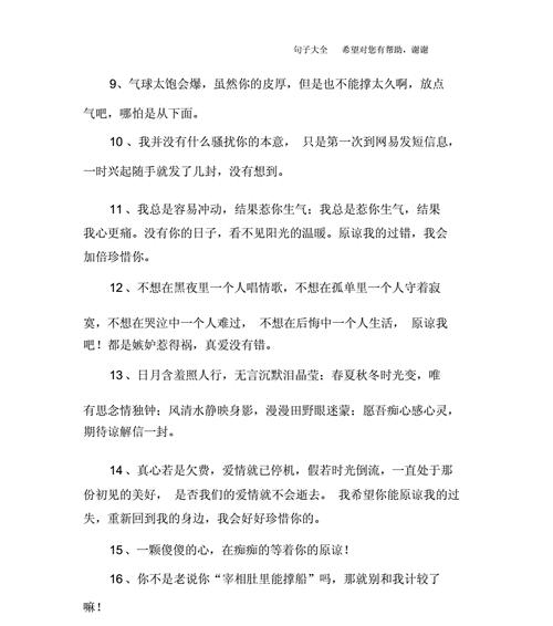 如何寻找真正专业的情感挽回老师？（掌握这些技巧，避免受骗上当）-第2张图片-恋语空间