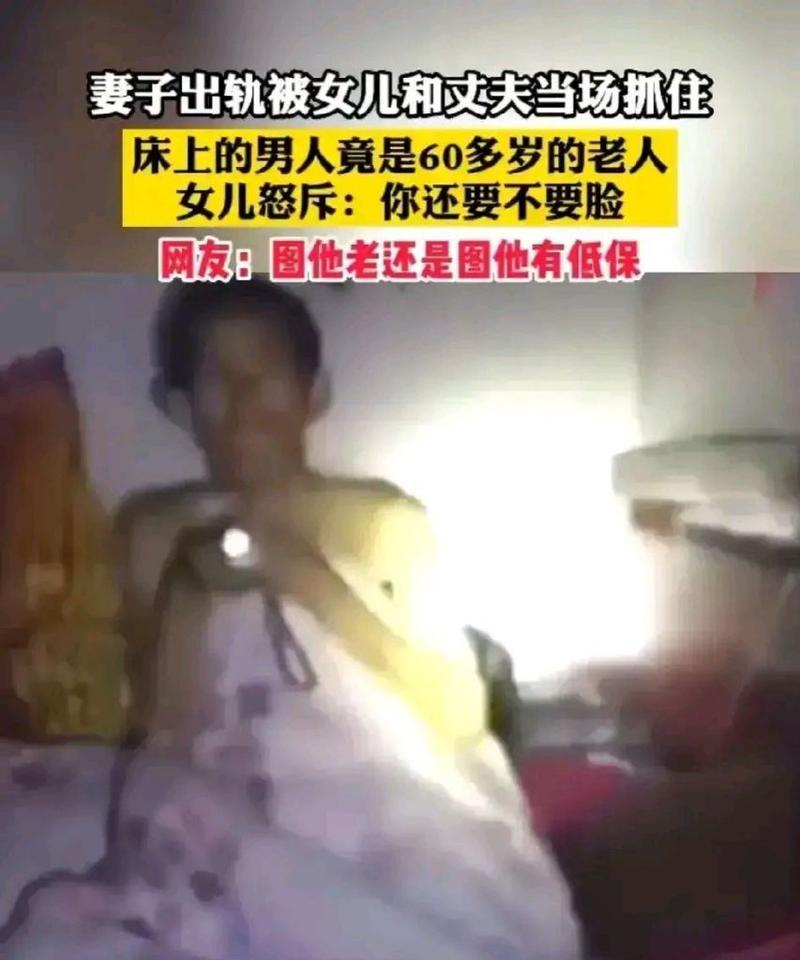 老公出轨了，怎么办？（60岁老公外遇，如何应对？）-第3张图片-恋语空间