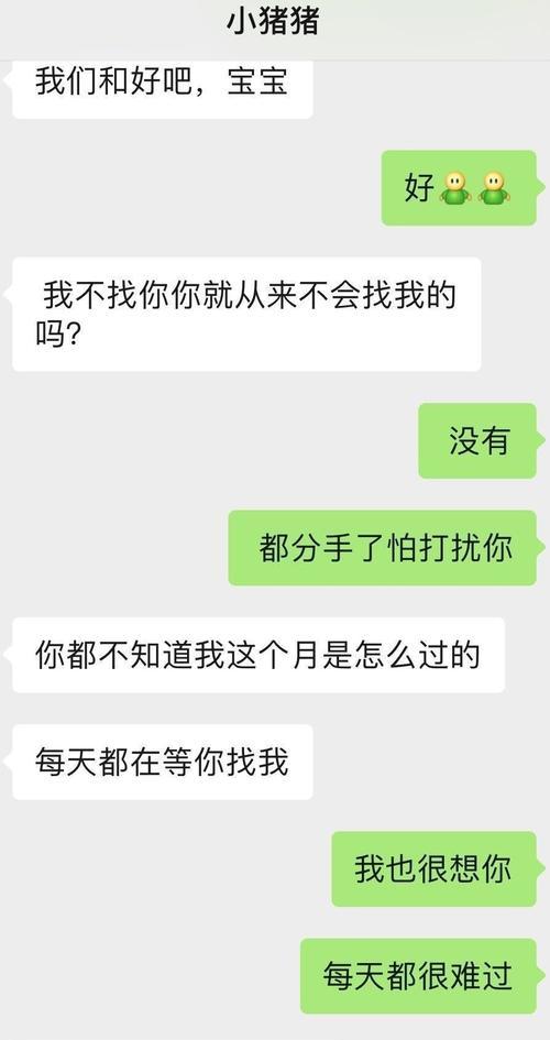 挽回绝情女孩的心的秘密（如何用“耐心”来重建你们的爱情）