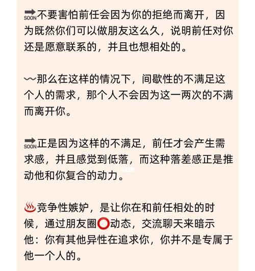 如何挽回前任？（把握机会，重新擦亮爱情的火苗。）-第2张图片-恋语空间