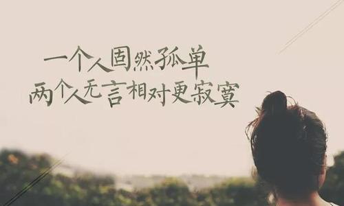 无法挽回的失落——人生中不可避免的一课（深刻领悟人生真谛，珍惜当下时光）-第3张图片-恋语空间