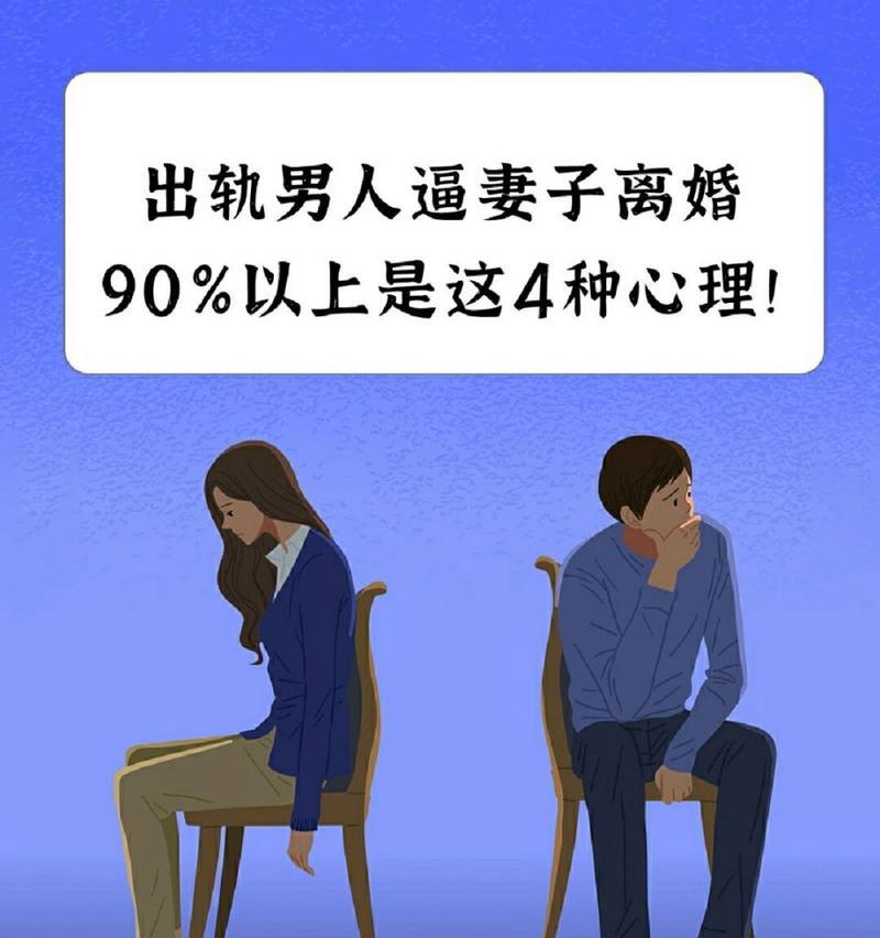 为什么50多岁的男人容易出轨？（探寻心理原因，如何应对）