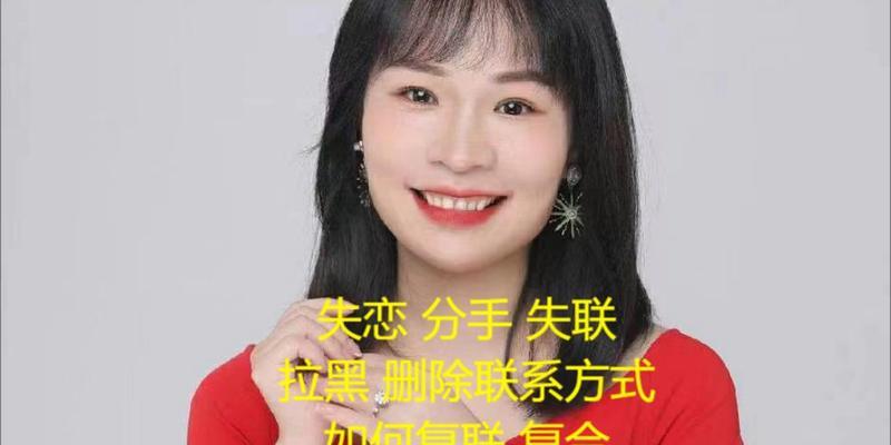 当爱情敲响分手的钟声，他删了我所有联系方式（失去联系，失去记忆，失去了爱）-第2张图片-恋语空间