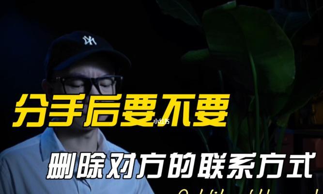 当爱情敲响分手的钟声，他删了我所有联系方式（失去联系，失去记忆，失去了爱）