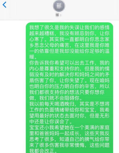 挽回心爱的Ta的伤感情书（用真情打动Ta，重拾爱情的信念）