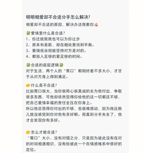 12星座男生分手后的挽回技巧（如何了解12星座男生的分手原因并做出正确反应）-第3张图片-恋语空间