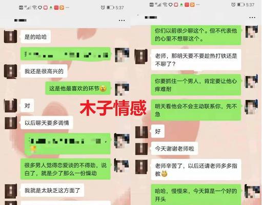 如何以断联挽回男友（掌握三招有效断联，重建关系不是难事）-第2张图片-恋语空间