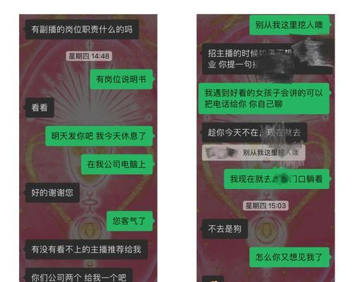 前任想挽回我？如何理智应对（从情感背景到实际操作，教你应对前任的挽回）-第2张图片-恋语空间