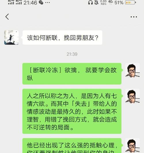 失去他们还能重新在一起吗？（如何挽回分手男友的心？）-第3张图片-恋语空间