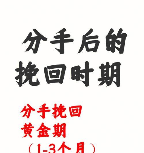 失恋后挽回（探讨失恋后挽回的可行性和必要性，帮助你做出正确决定）-第2张图片-恋语空间