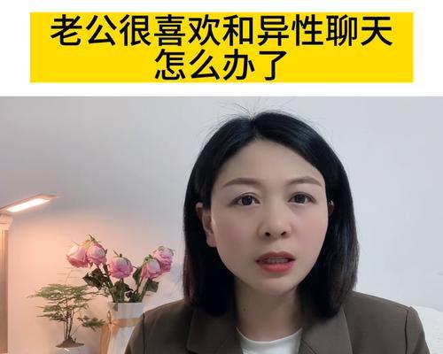 离婚后如何快速挽回前夫的秘诀（重拾爱情，再续前缘，提高婚姻幸福感）-第3张图片-恋语空间