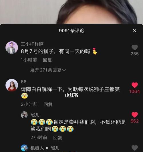 挽回狮子女陶白白的秘诀（如何在情感危机中重新得到狮子女的心）-第2张图片-恋语空间