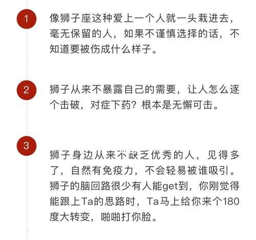 挽回狮子女陶白白的秘诀（如何在情感危机中重新得到狮子女的心）-第3张图片-恋语空间