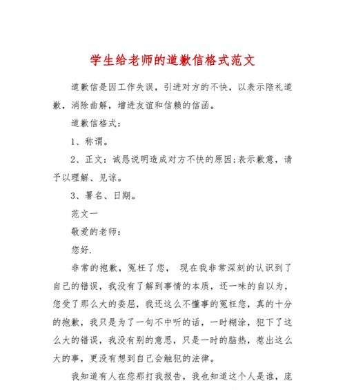 诚恳道歉，求得前女友原谅（15个段落带你重拾感情，挽回爱情）-第2张图片-恋语空间