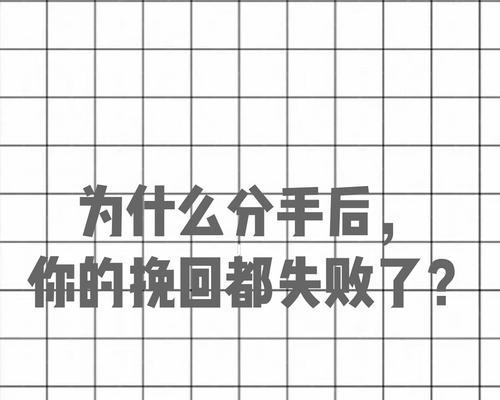 分手后不必挽回，顺其自然才能收获幸福（放下才能拥抱未来，分手也是一种解脱）