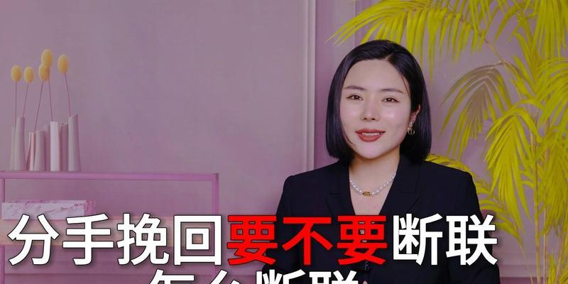 挽回爱情，还是放手前行？（失恋后的自我救赎与挽回策略）-第3张图片-恋语空间