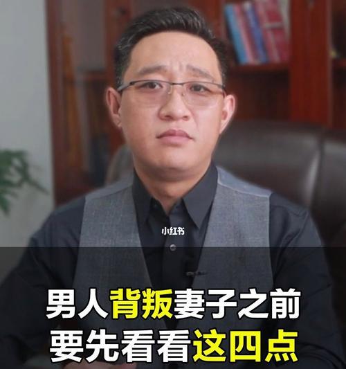 挽回老婆背叛的心理攻略（从心理层面分析如何挽回老婆的心以及）