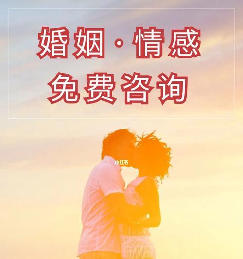 如何挽回婚姻危机中的男人？（挽救婚姻，重建幸福生活）-第2张图片-恋语空间