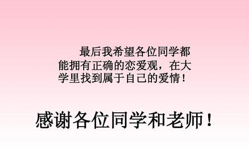 探讨大学生恋爱的利与弊（从爱情与学业角度看大学生恋爱）-第3张图片-恋语空间