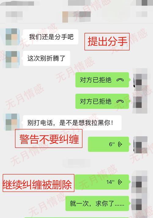 处理老公与前女友联系的正确方法（如何维护你们的婚姻关系）-第3张图片-恋语空间