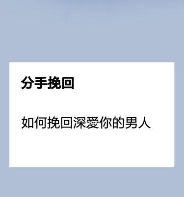 如何挽回因触犯他人底线而造成的伤害？（探讨有效的道歉和补偿方式，重建信任与关系）-第3张图片-恋语空间