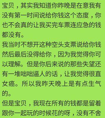 和女友吵架了？如何挽回？（学会道歉和沟通技巧，重建感情）-第2张图片-恋语空间