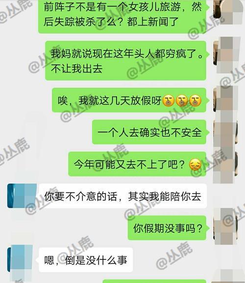 如何挽回因体重问题而面临分手的恋情？（用以下15个方法，让他重新爱上你！（）-第2张图片-恋语空间