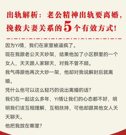 离婚起诉能否挽回婚姻？（分析离婚起诉对婚姻的影响及如何避免走上离婚之路）-第2张图片-恋语空间