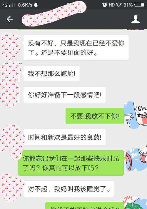 恋人分手后该如何挽回？（挽回爱情的15个有效方法）-第2张图片-恋语空间